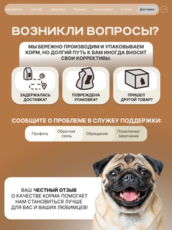 Корм сухой для взрослых собак породы Мопс, с ягненком, 12 кг, QUATTRO