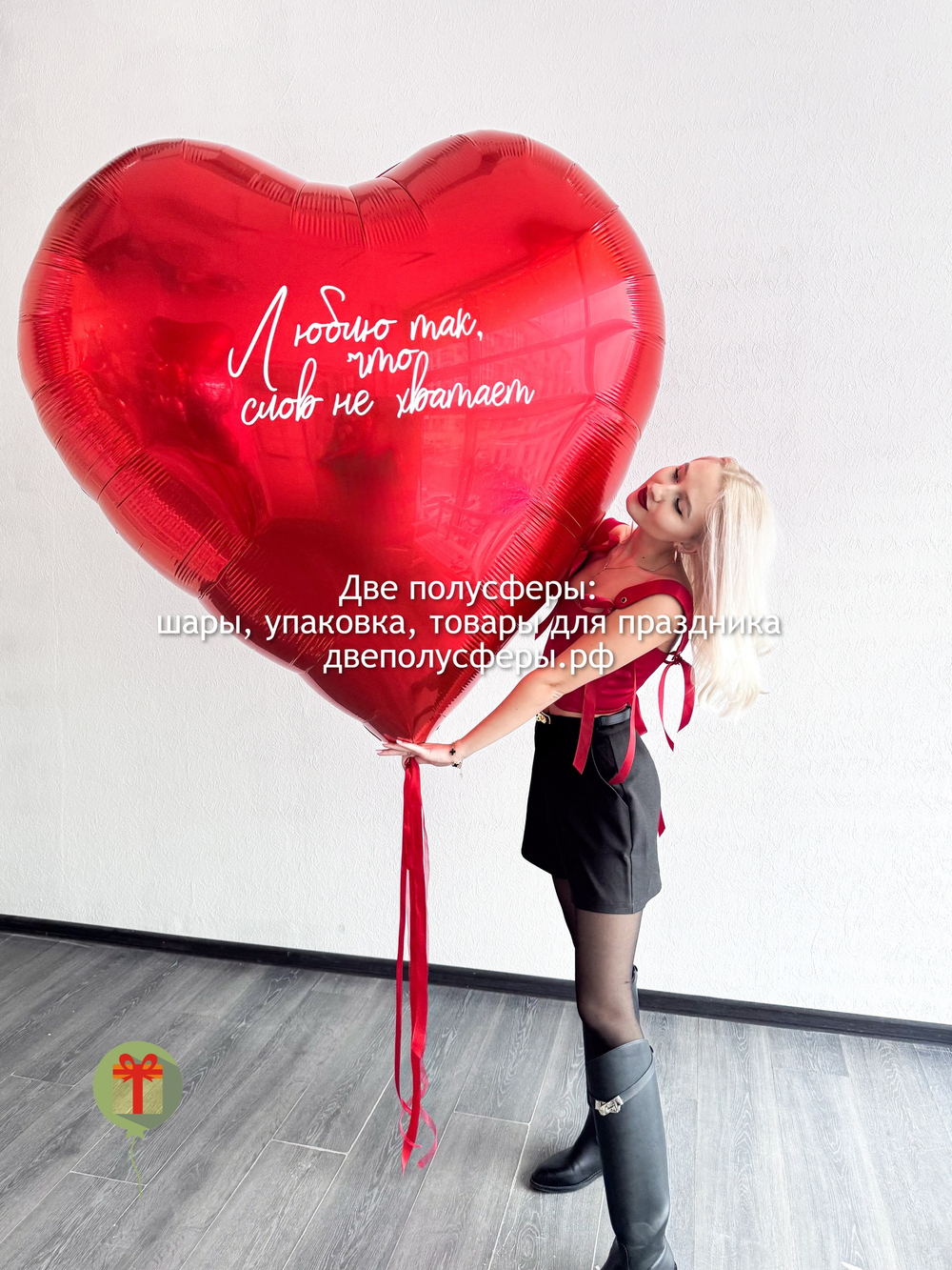 Большое фольгированное сердце