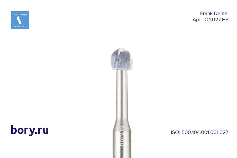 Бор твердосплавный Frank Dental типа HP - C.1.027.HP