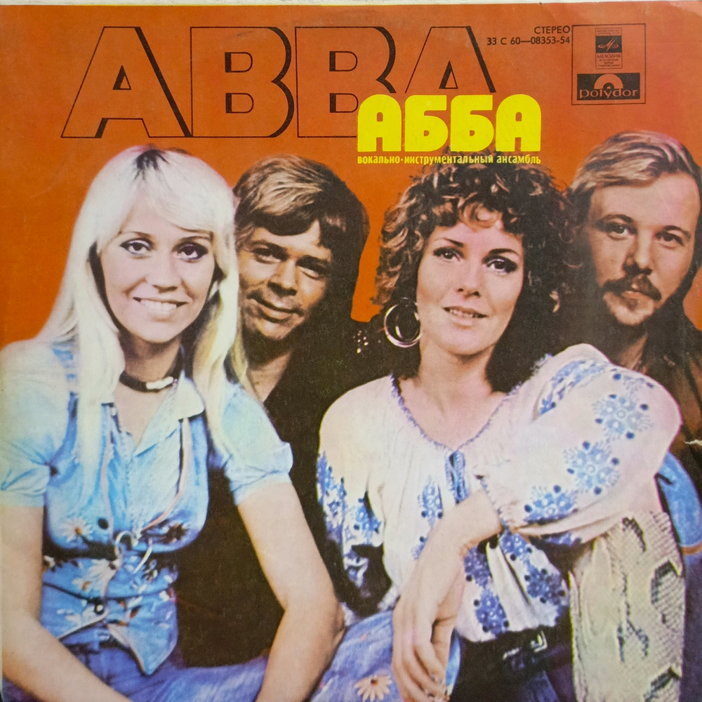 АББА / АББА (LP)