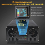 Инвертор 24V-220V 5000W черный-золотой RDDSPON