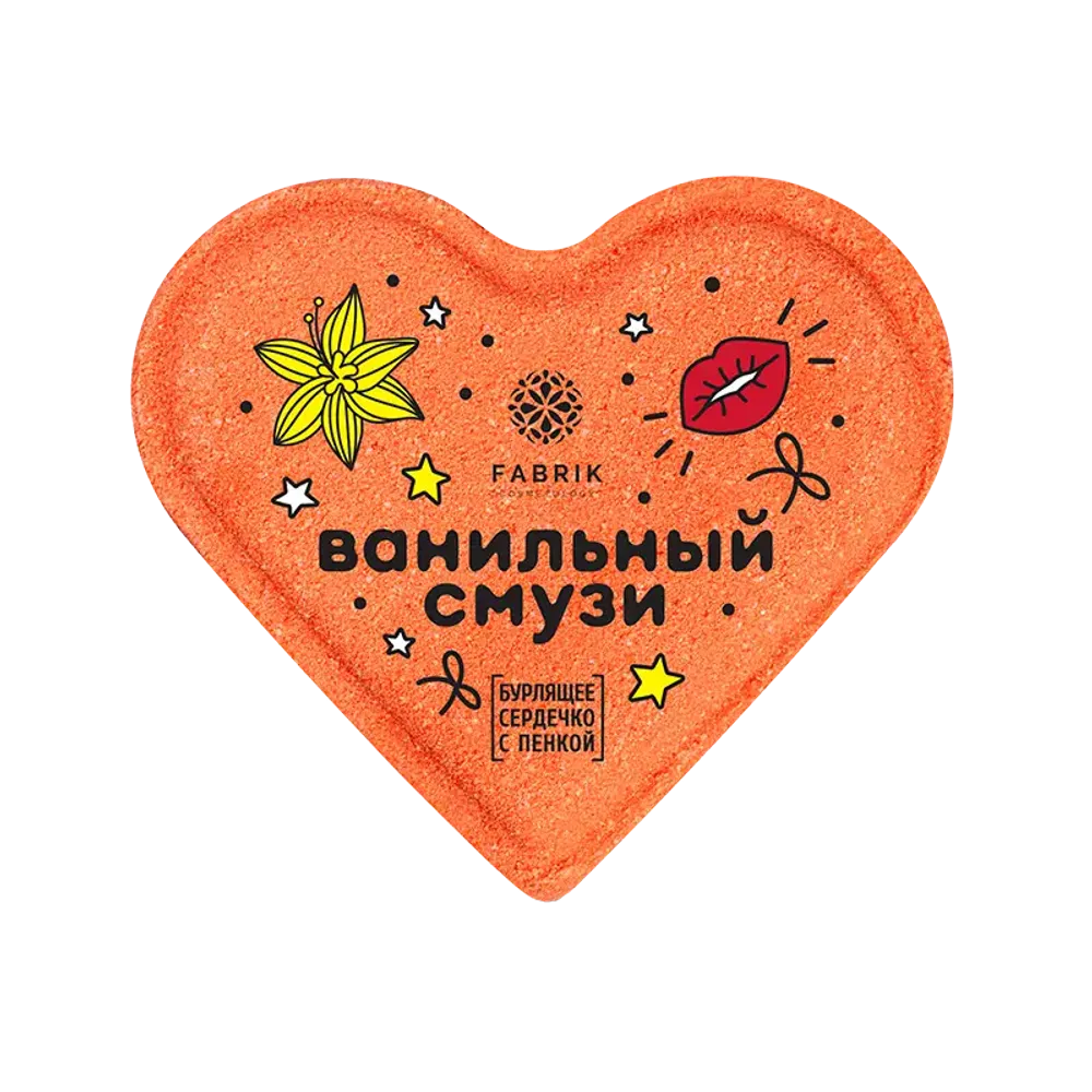 Сердечко для ванны бурлящее с пенкой Fabrik cosmetology ванильный смузи 110г