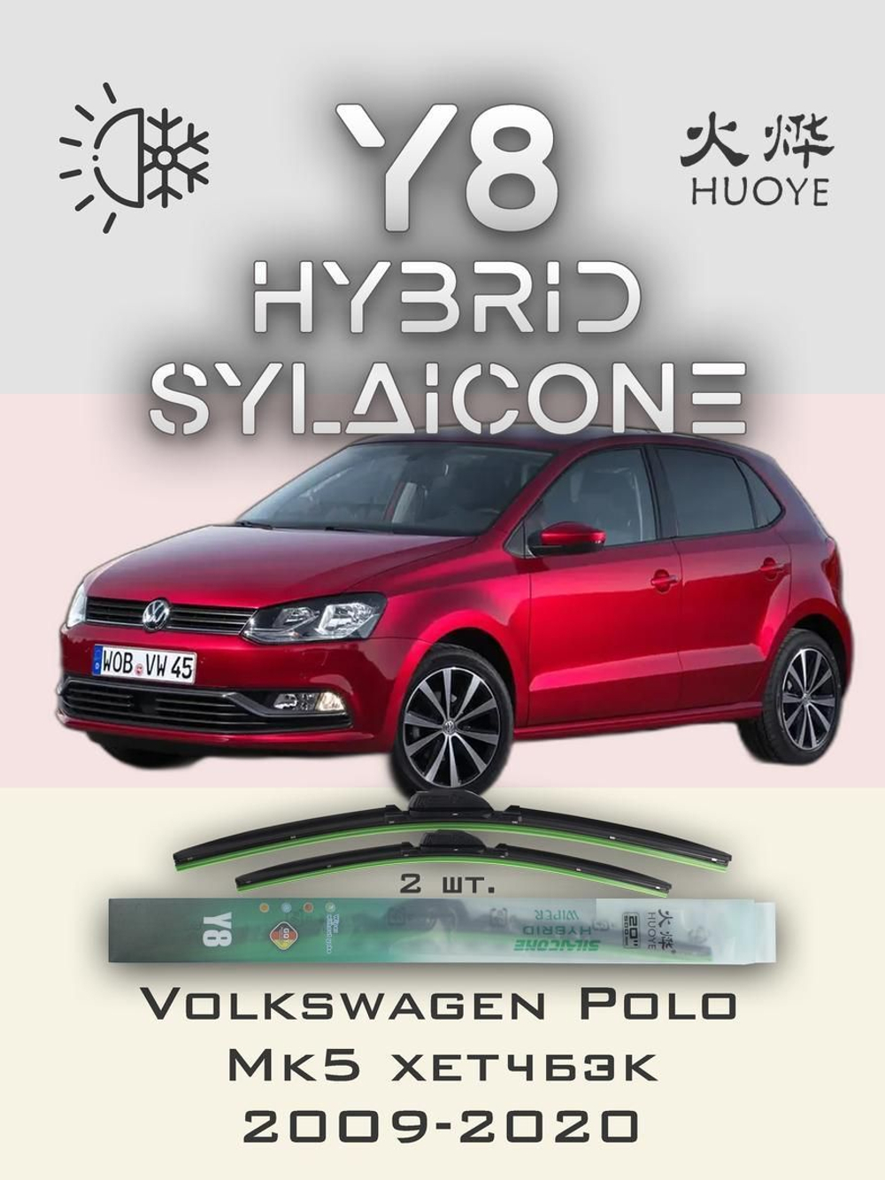 Щетки стеклоочистителя HUOYE Y8 600/350 мм на Nissan TiidaLatio | Hook/J-Hook