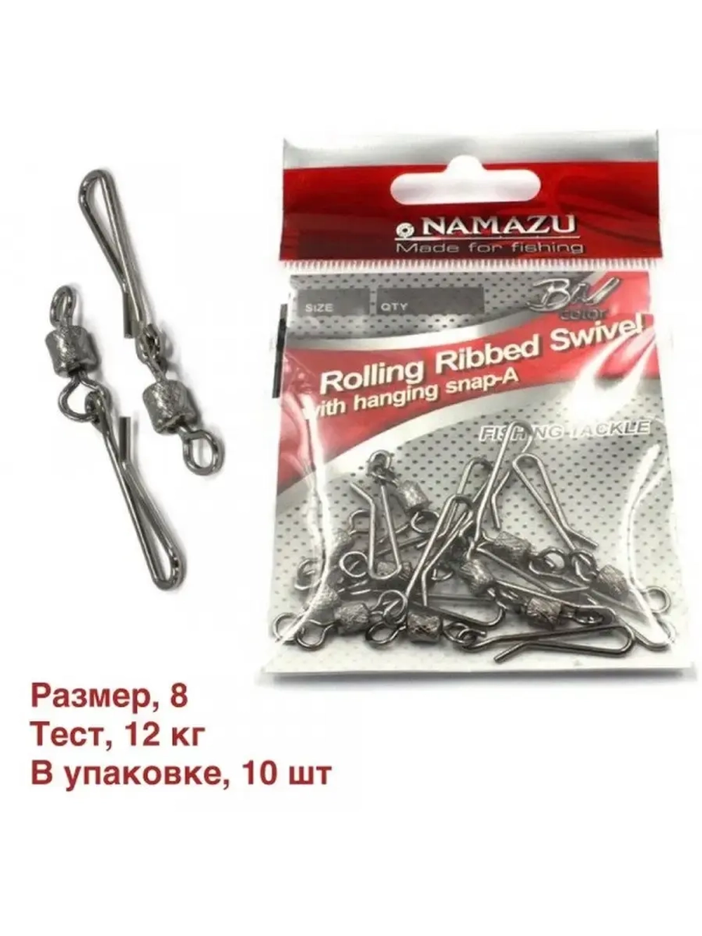 Вертлюг с форелевой застежкой ROLLING RIBBED SWIVEL