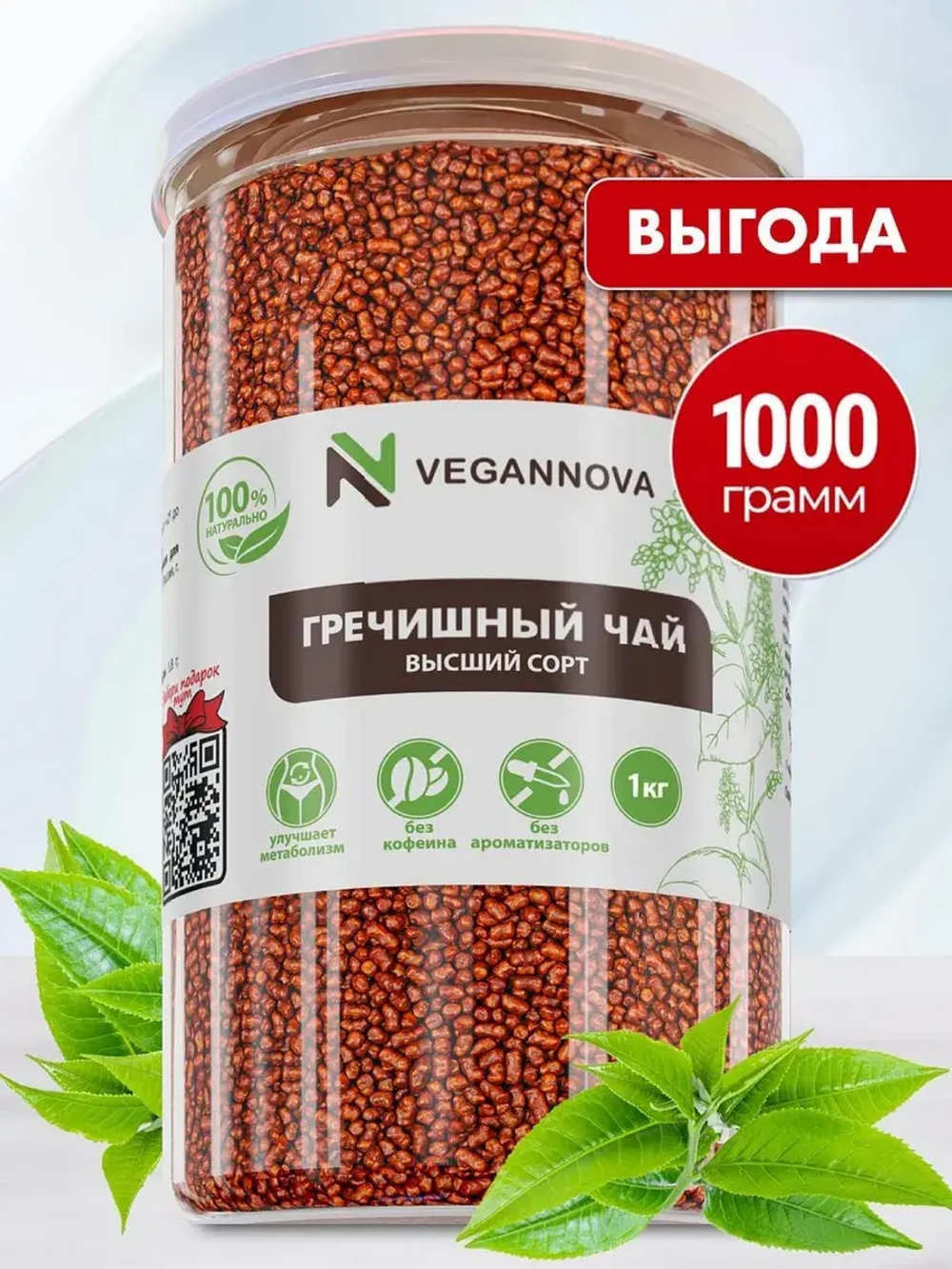 Гречишный чай (1000 гр)