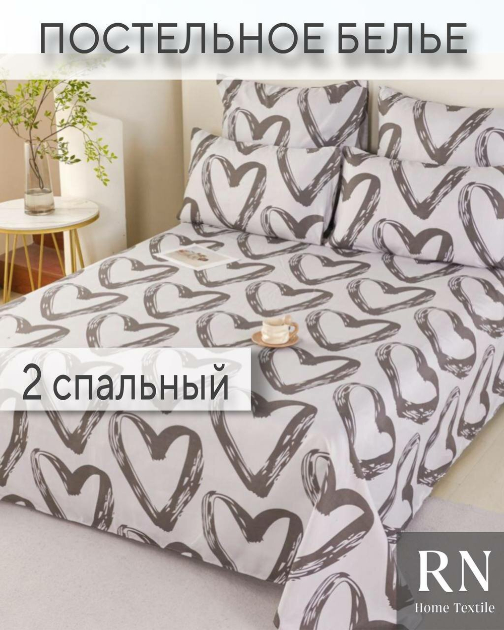 Комплект постельного белья, Поплин, 2 спальный