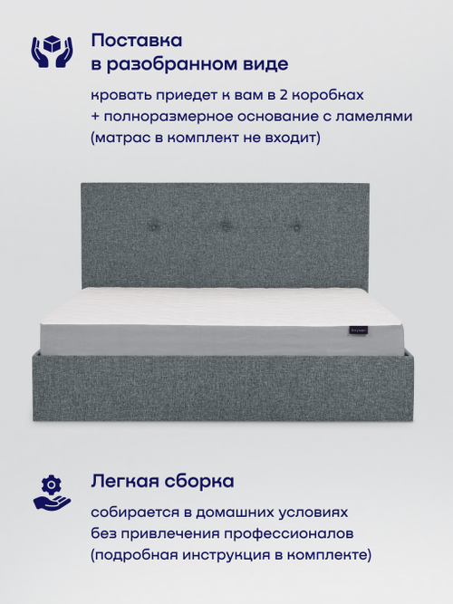 Кровать БайРелакс (рогожка, с ПМ)