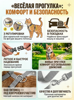 Шлейка с поводком «Веселая прогулка» 120см цвет светло - голубой