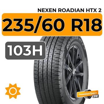 Nexen Roadian HTX 2 235/60 R18 103H