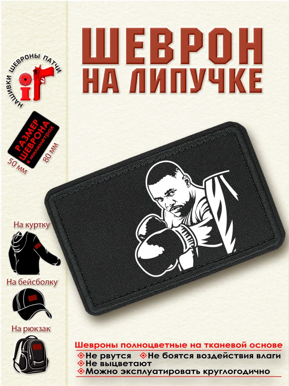 Шеврон на липучке "Сонни Листон" dtf