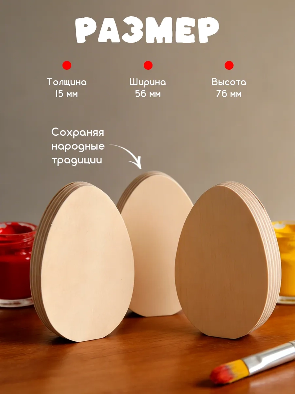 Фигурки для раскрашивания, пасхальный декор яички