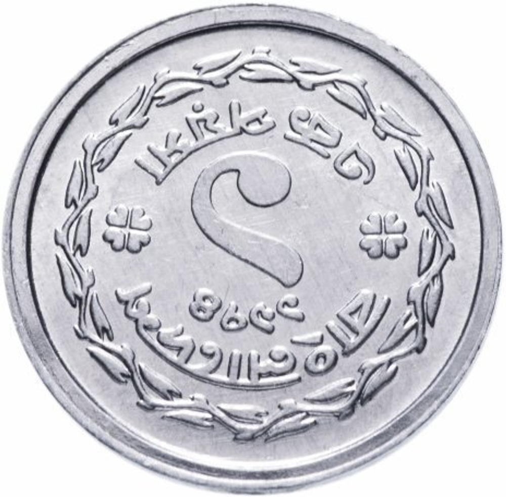 Бангладеш 1 пойша 1974 UNC