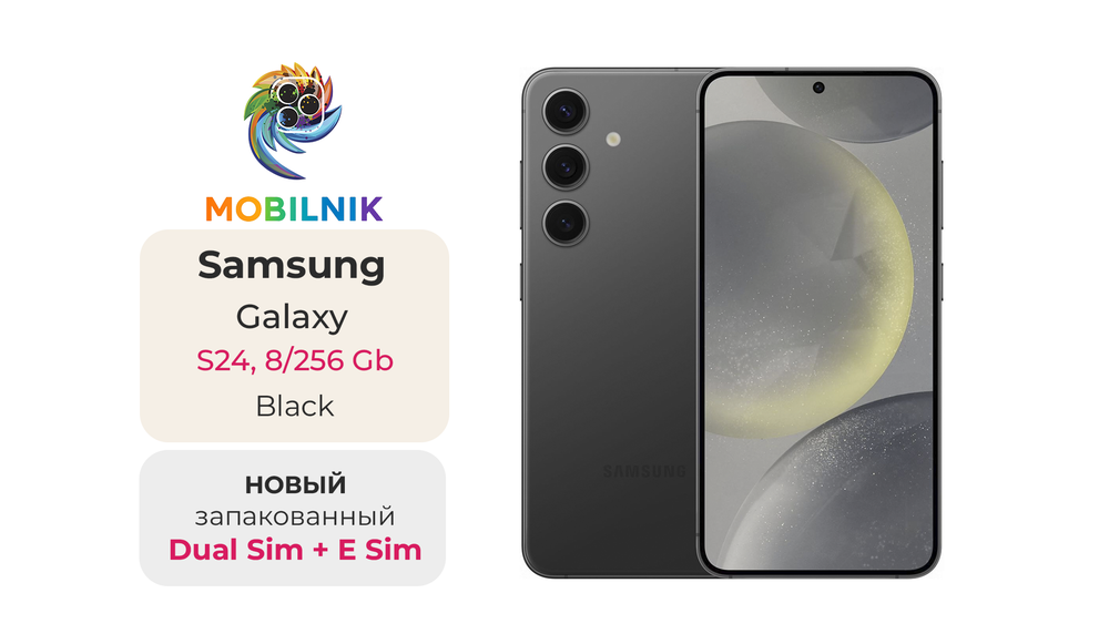 Samsung Galaxy S24 8/256 ГБ Black