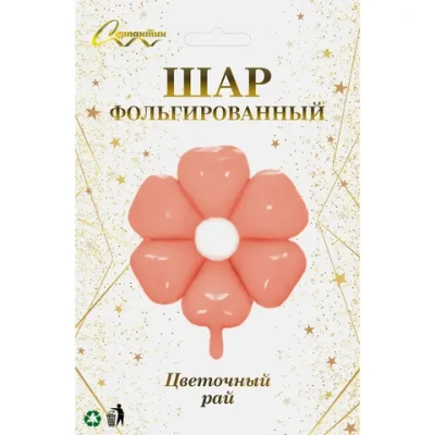 Шар фольгированный 71*71 см «Цветочный рай», Розовый