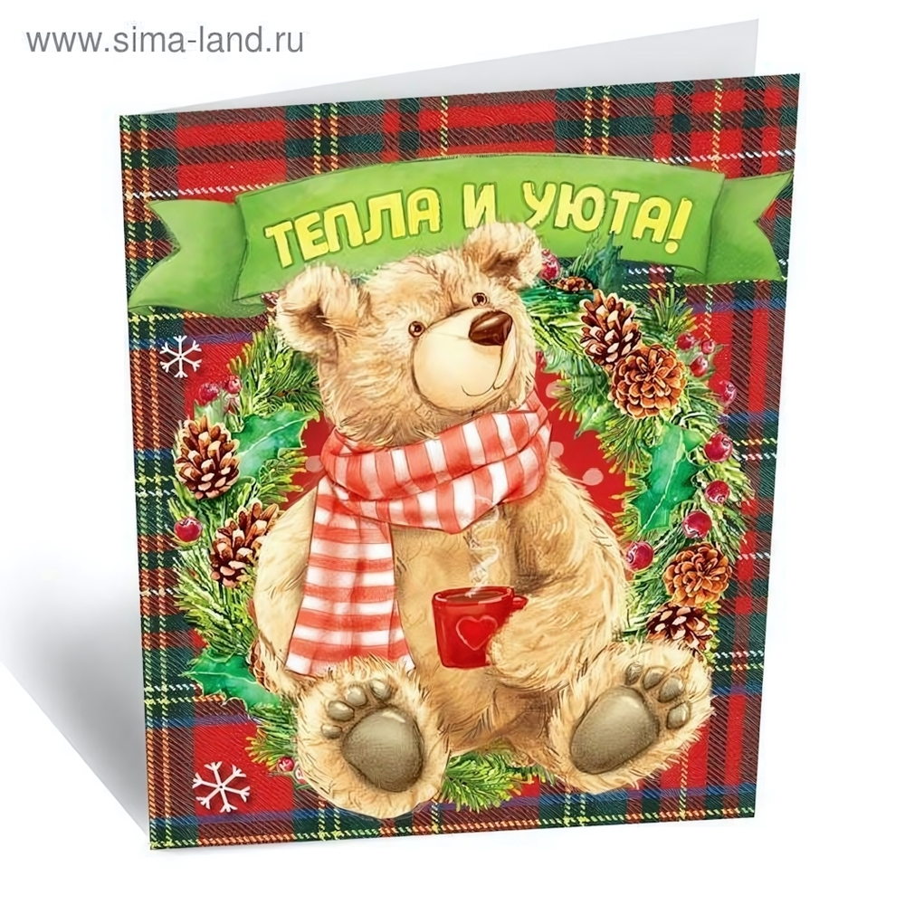 Открытка " Тепла и уюта" медведь с кружкой 6х6см