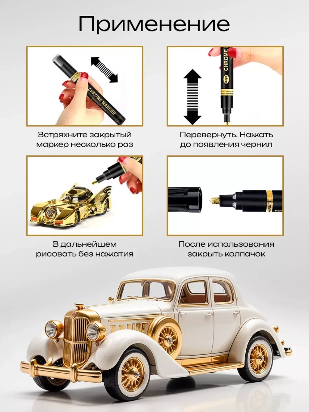 Маркер зеркальный золотой не стираемый глянцевый