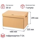 Короб архивный Attache Делопроизводство с крышкой 480х325х295мм, Т24