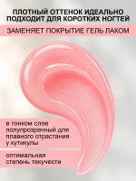 Гель для наращивания и моделирования ногтей