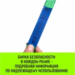 Ремень кольцевой стяжной с храповым механизмом REGULAR 1 т, 8 м HITCH SZ092902
