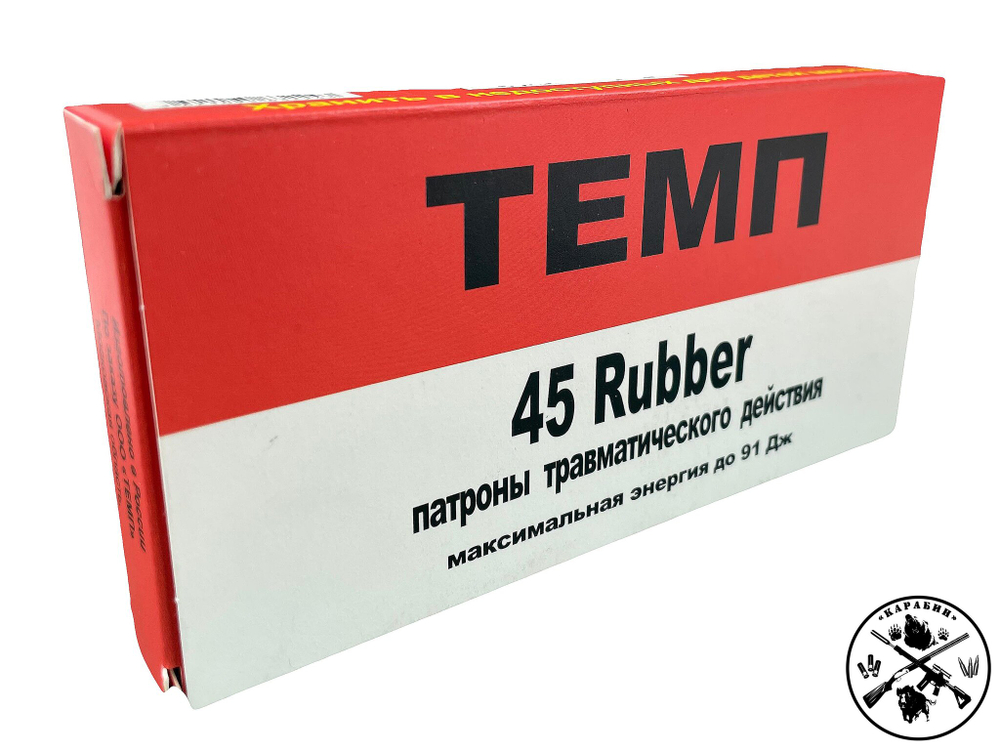 Патрон .45 Rubber ТЕМП "ТЕМП" (ОП)