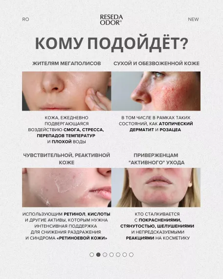 Крем восстанавливающий с церамидами и филагринолом