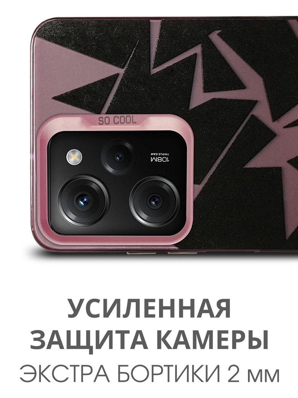 Дизайнерский чехол из пластика для XIAOMI POCO X5 PRO (не X5!) с усиленной защитой камеры и глянцем