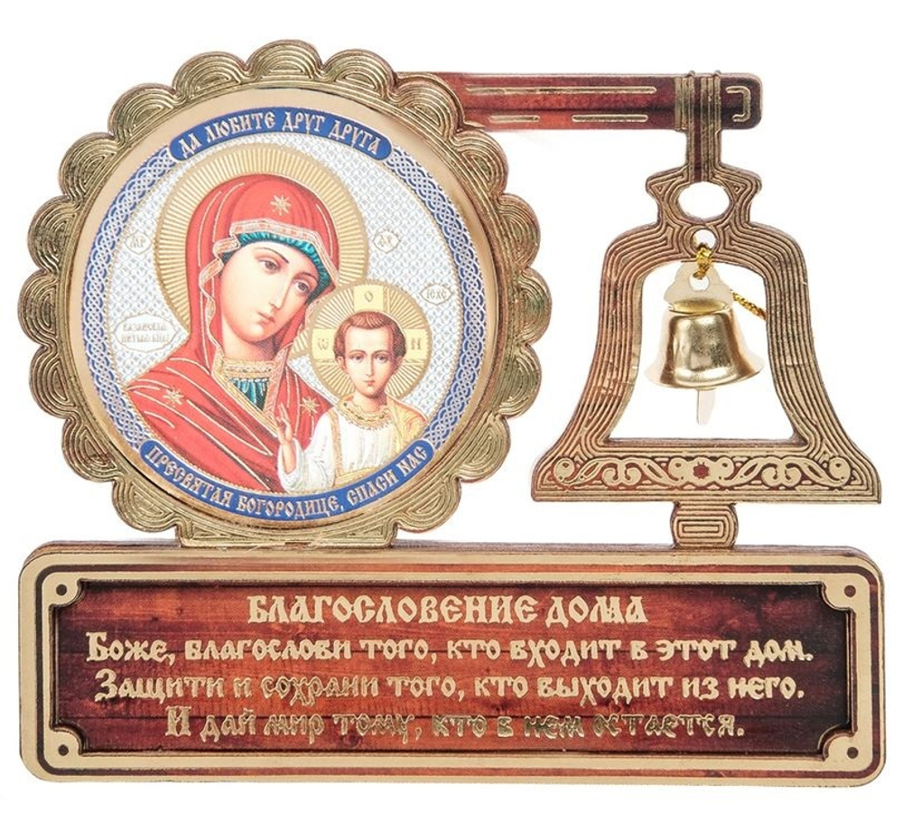 КФ- 02/5 Магнит ''Богородица Казанская''