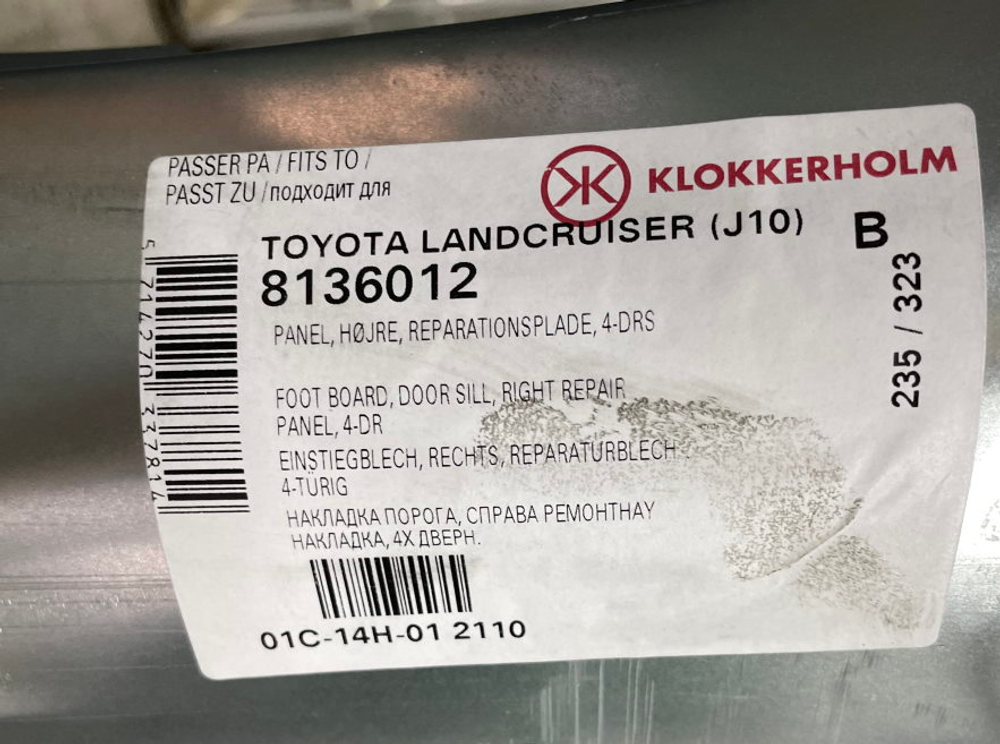 Порог правый Toyota Land Cruiser 100 (Klokkerholm)