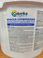 Краска акриловая "COLORIKA AQUA" супер белая 1 кг