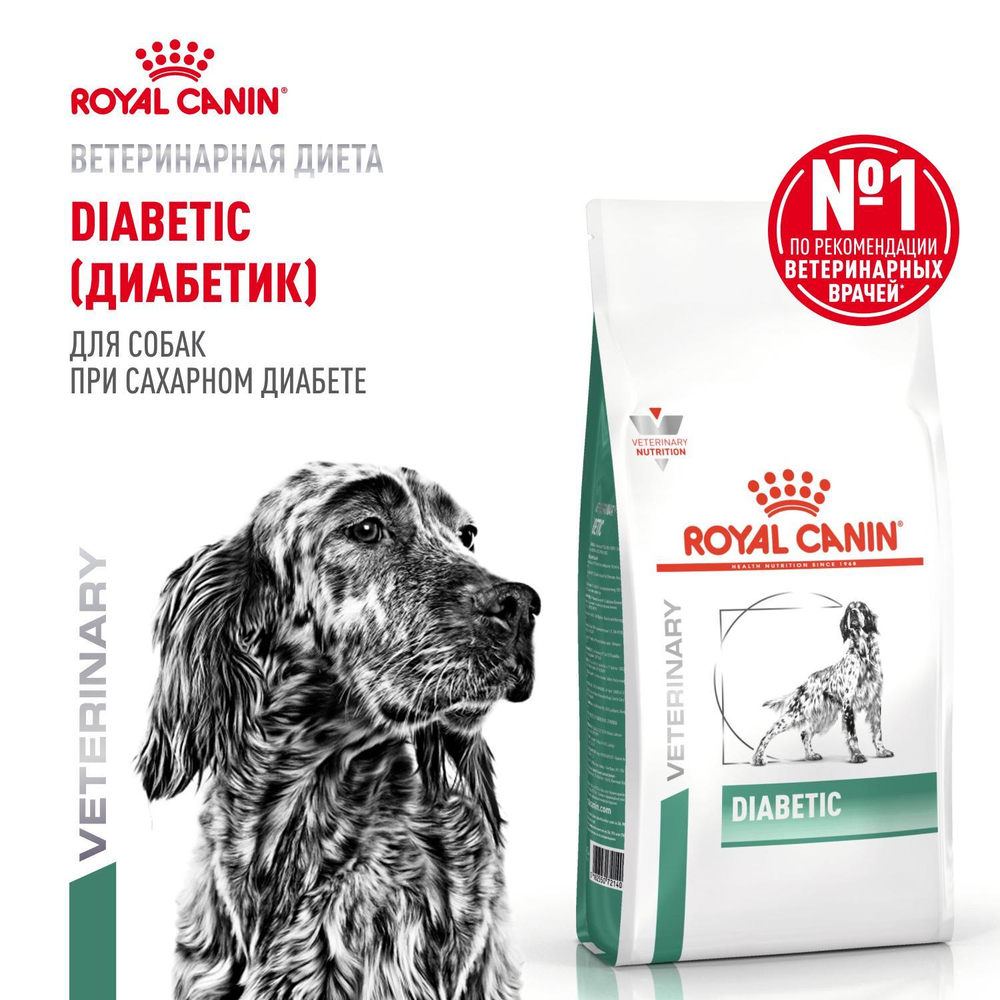 Royal Canin Diabetic Canine Диабетик канин Корм сухой диета для взрослых собак при диабете 1,5кг