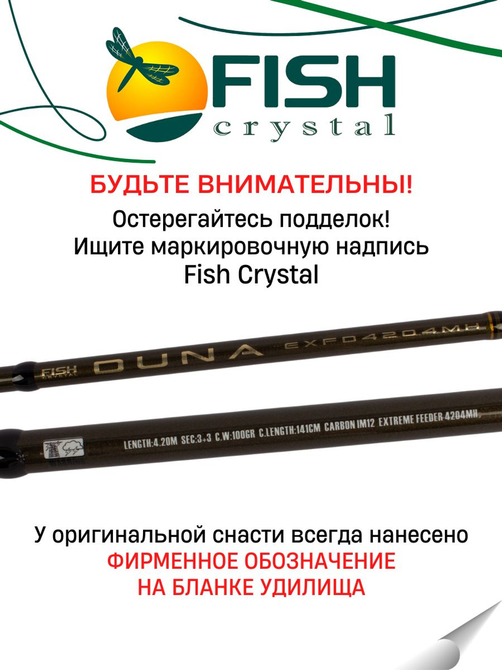 Удилище фидерное "DUNA" тест до 100гр, 4.20м, 3+3 (2oz, 1,5oz ,1oz Carb.)Carb 40T