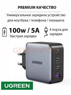 Мощная зарядка Угрин 100w Блок для ноутбука