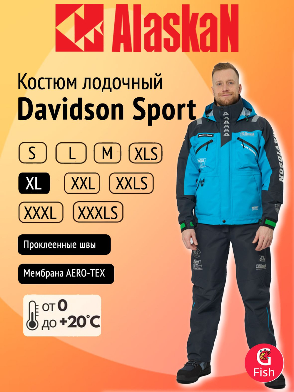 Костюм лодочный Alaskan Davidson Sport, размер L