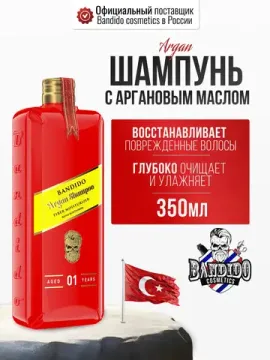 Шампунь питательный BANDIDO с аргановым маслом, 350 мл