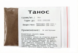 Танос