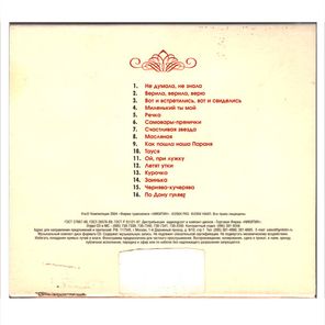 Надежда Бабкина / Любовное Настроение (Slipcase) (CD)