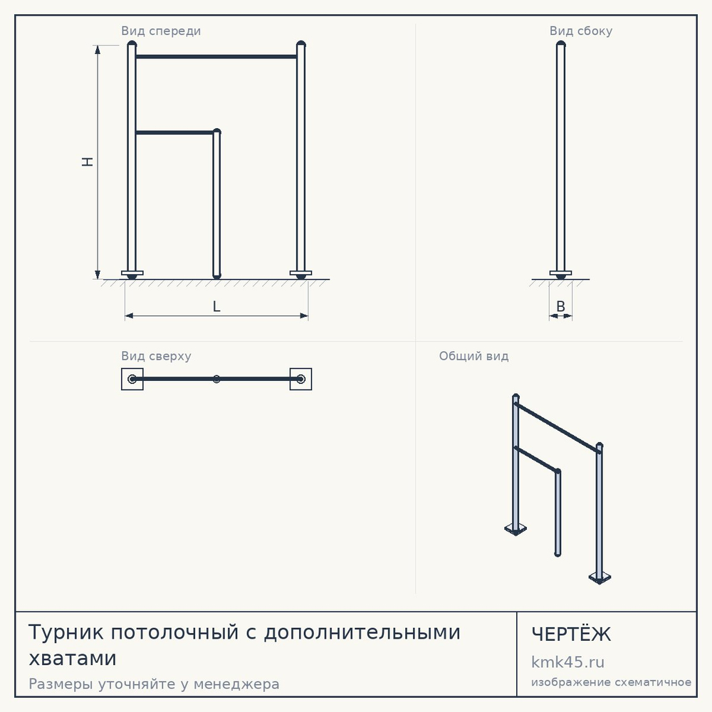 Турник потолочный с дополнительными хватами — от 2 700 ₽