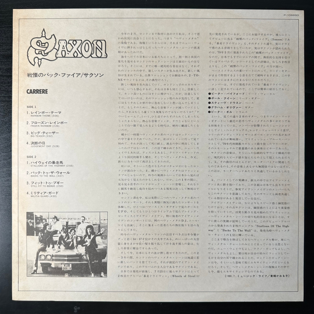 Saxon ‎– Saxon (Япония 1980г.)