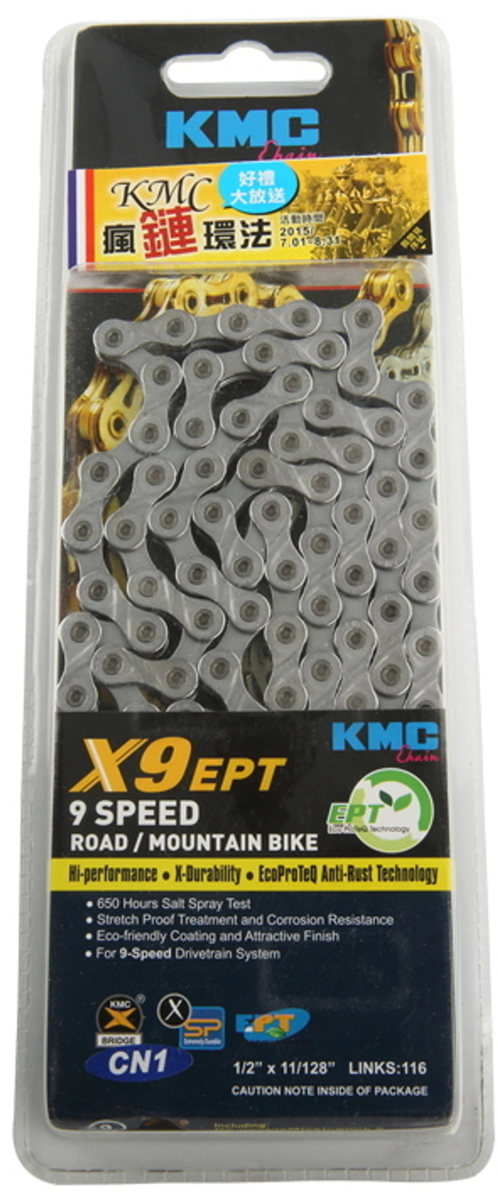 Цепь KMC X9 EPT 116 links