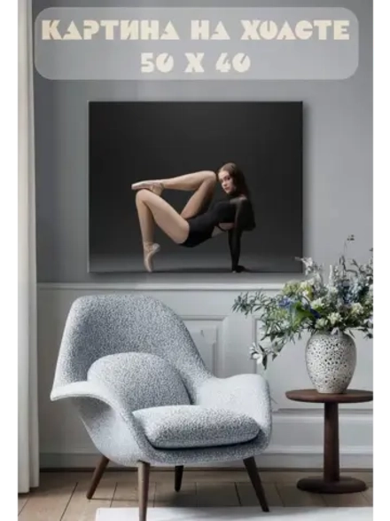 Картина на стену 40 X 50 Девушка