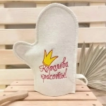 Варежка банная с вышивкой «Королева красоты», цвет белый, без упаковки