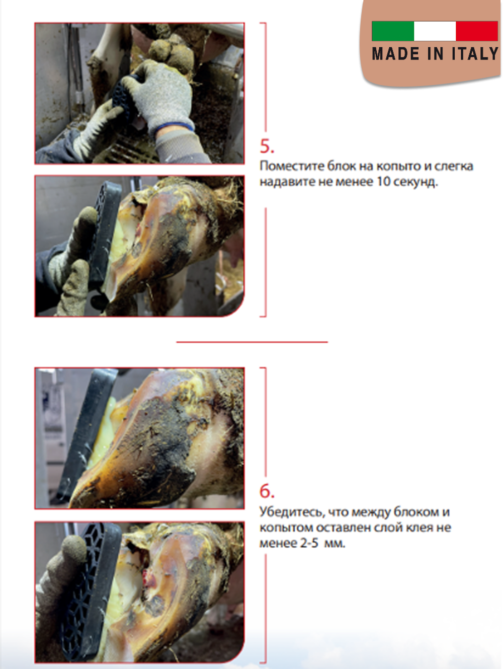 Клей для копыт Bovimix Cow Block Adhesive
