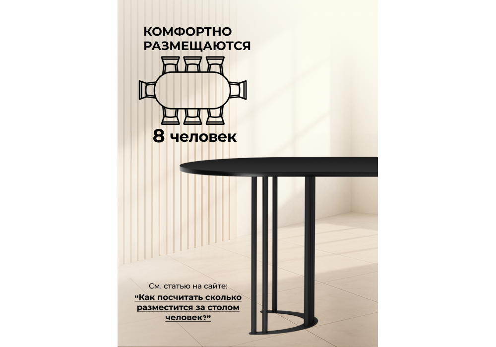 Стол деревянный Woodville Хьюго О 160 х 90 черная шагрень пленка, черные ноги, ножки черные