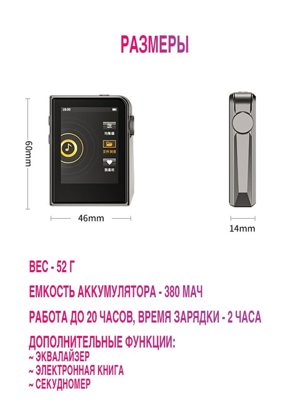 HiFi плеер RUIZU А58 16 Гб