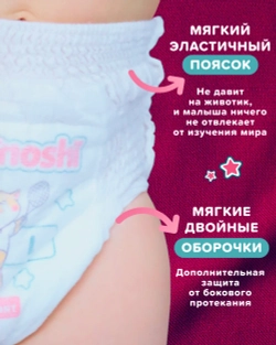Подгузники-трусики Tanoshi XL (12-22 кг) 38 шт.