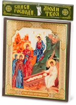 Икона "Жены-мироносицы у гроба Господня" 10х12 на МДФ-6 (1012-1480Б)