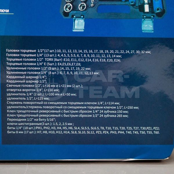 Набор инструментов "Молоток" из 108 предметов