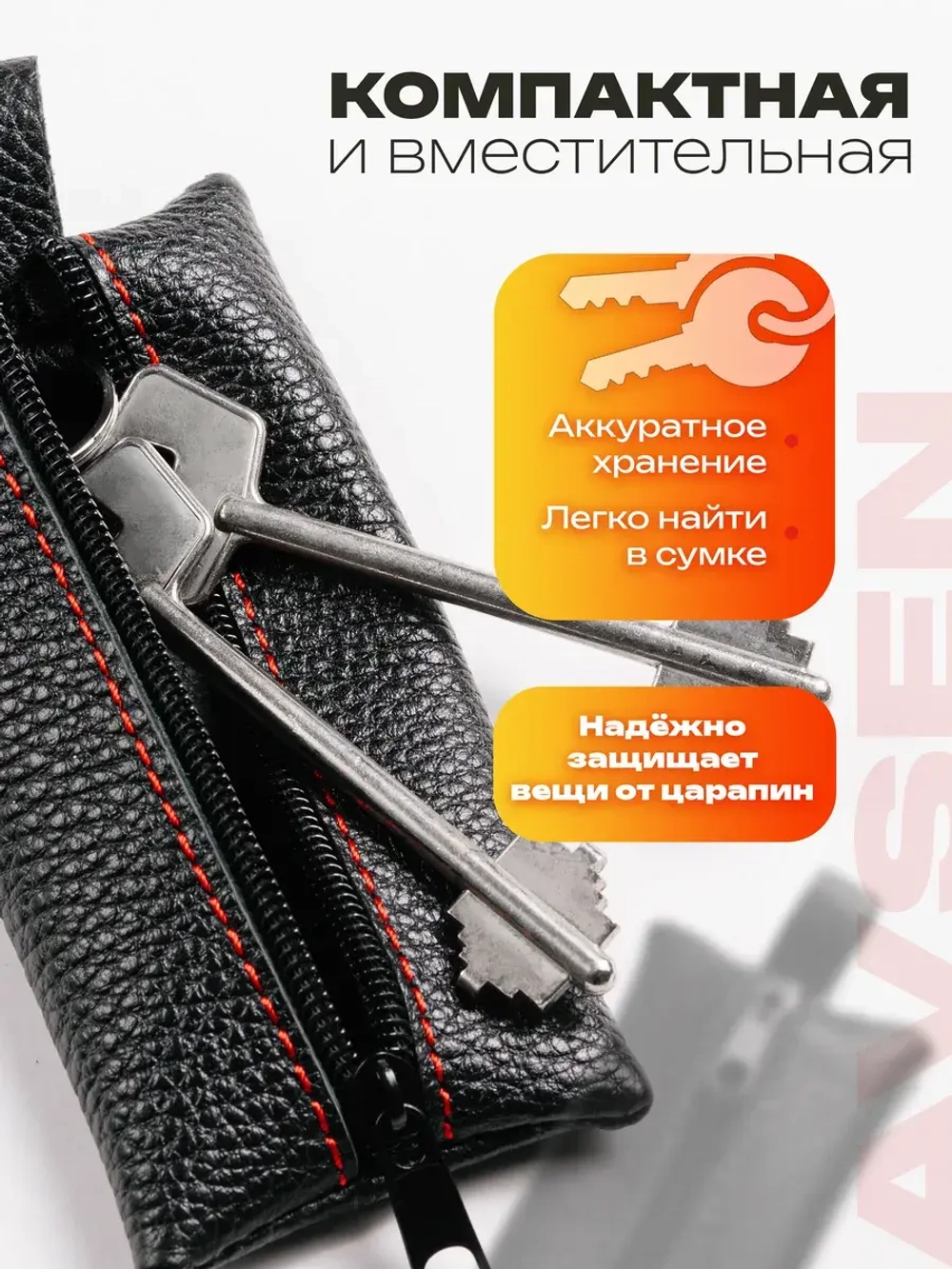 Ключница карманная кожаная