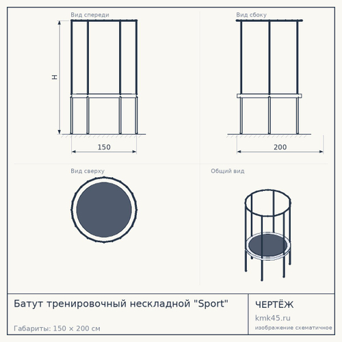 Батут тренировочный нескладной "Sport"