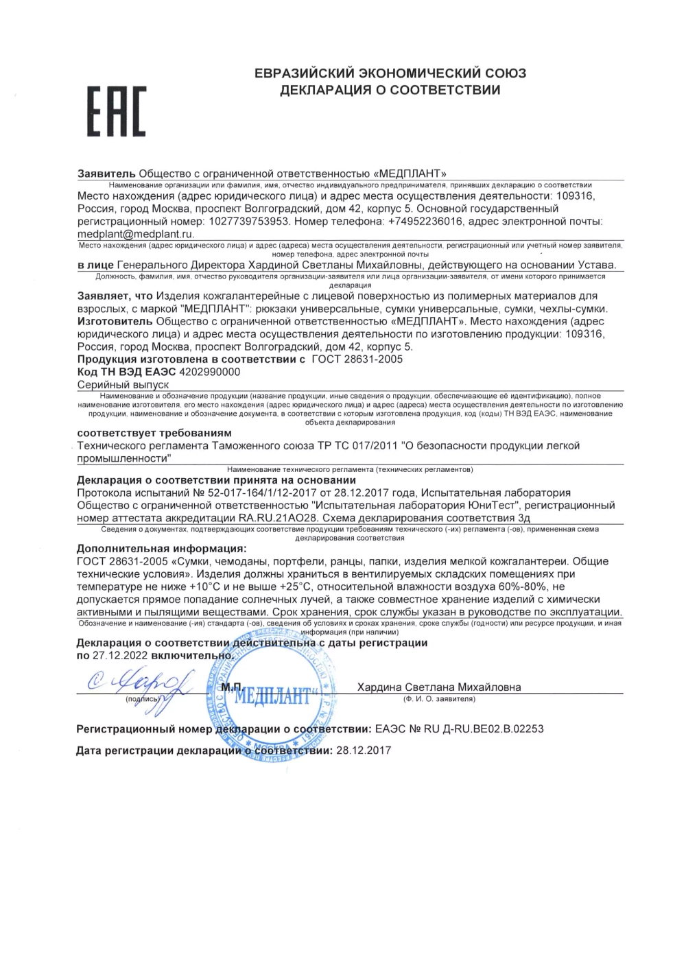 Сумка - трансформер универсальная (цвет: красный) СУРт-01 м.1460